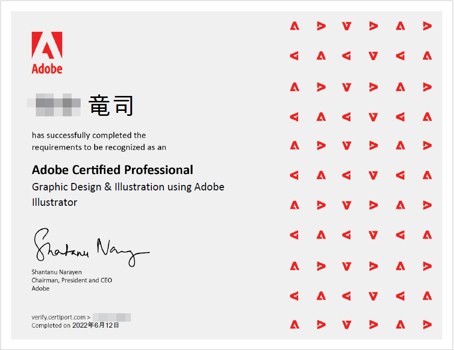 Adobe Certified Professional — Graphic Design & Illustration using Adobe Illustrator 認定証