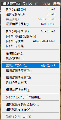 Photoshop 選択とマスクを使った切り抜き方法 チャプター エイト