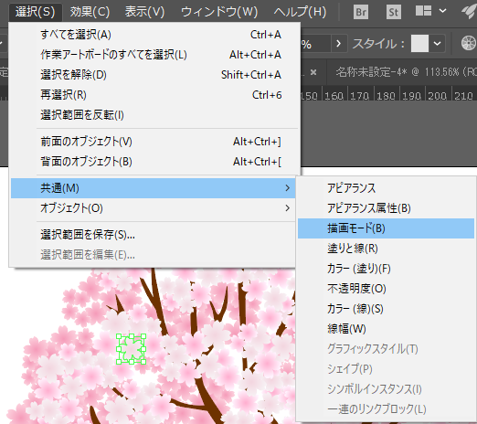 Illustrator 選択 メニューの使い方 チャプターエイト