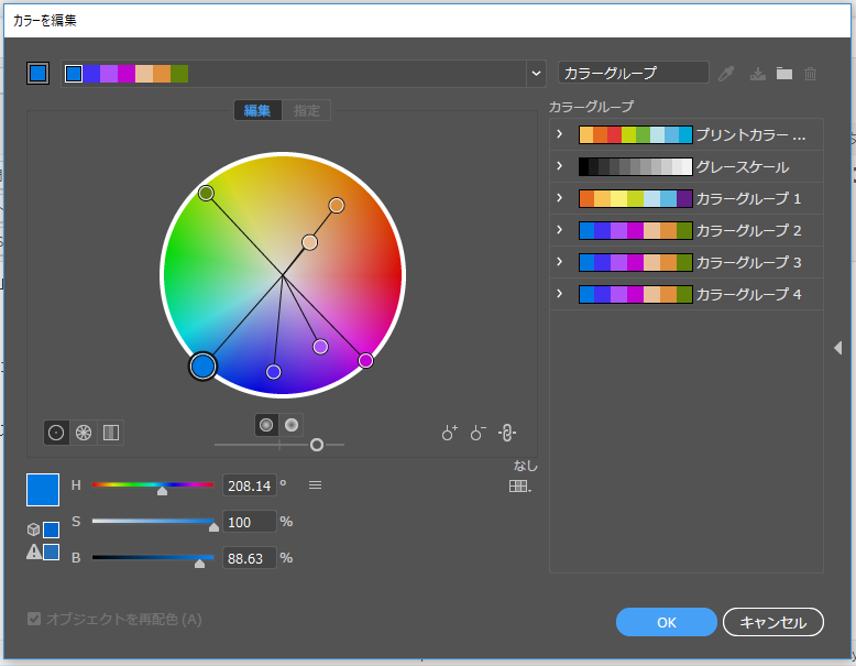 Illustrator カラーガイド パネルの操作 チャプターエイト Illustrator カラーガイド パネルの操作 チャプターエイト