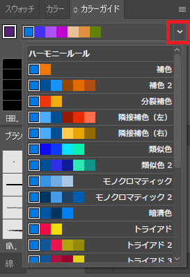 Illustrator カラーガイド パネルの操作 チャプターエイト Illustrator カラーガイド パネルの操作 チャプターエイト