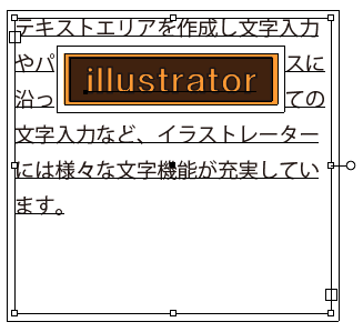 Illustrator 文字の入力 操作方法2 チャプターエイト