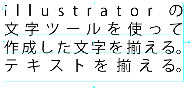 Illustrator 段落設定 チャプターエイト