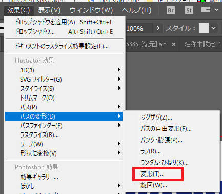 Illustrator パスの変形 効果 チャプター エイト