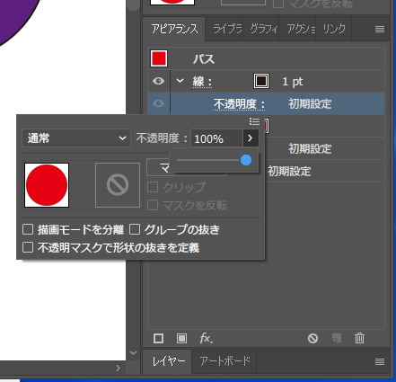 illustrator】「透明」パネルと描画モード│チャプターエイト