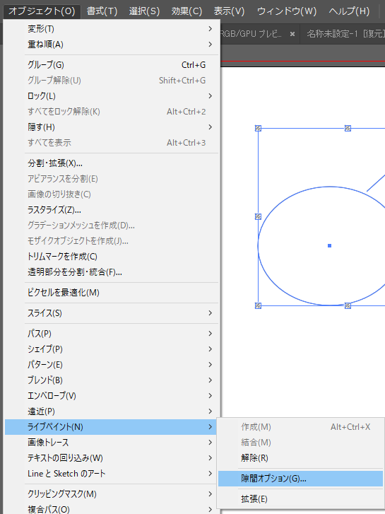 Illustrator ライブペイント チャプター エイト