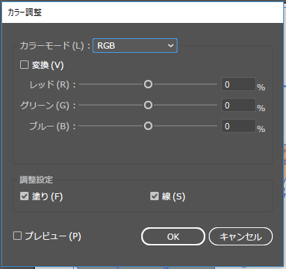 Illustrator 複数のオブジェクトの色調整 チャプターエイト