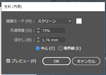 Illustrator オブジェクトに スタイライズ 効果で影やぼかしをつける チャプター エイト