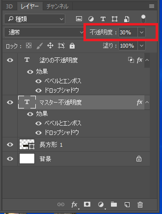 Photoshop フォトショップのレイヤー効果 チャプターエイト