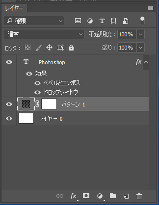 Photoshop 塗りつぶしレイヤー チャプター エイト