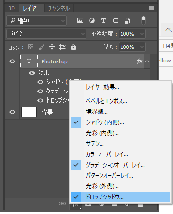 Photoshop レイヤースタイル チャプターエイト