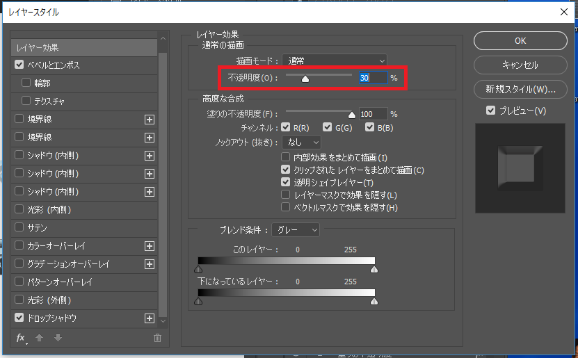 Photoshop フォトショップのレイヤー効果 チャプターエイト