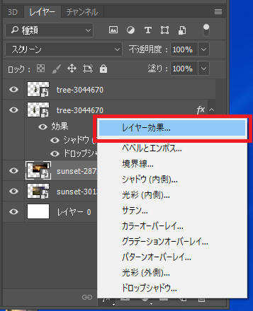 Photoshop フォトショップのレイヤー効果 チャプターエイト