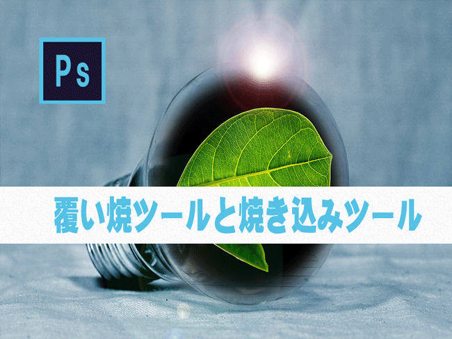 Photoshop フォトショップの指先ツール チャプターエイト