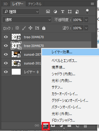 Photoshop フォトショップのレイヤー効果 チャプターエイト