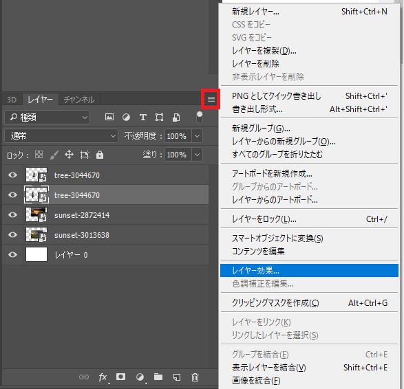 Photoshop フォトショップのレイヤー効果 チャプターエイト