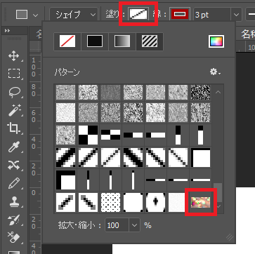 Photoshop フォトショップのパターンの定義と使用 チャプターエイト