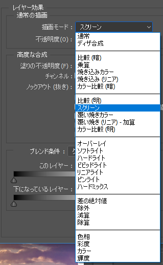 Photoshop フォトショップのレイヤー効果 チャプターエイト