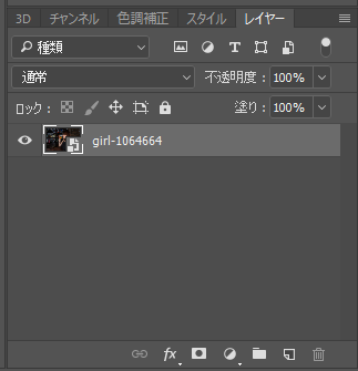 Photoshop フォトショップの色調補正と調整レイヤー チャプターエイト