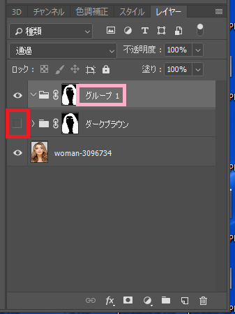 Photoshop 髪の毛の色を自由に変える方法 チャプター エイト