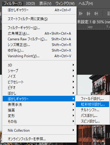 Photoshop 写真をジオラマ風に加工する方法 チャプターエイト