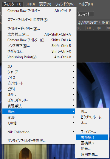 Photoshop 幻想的な光 斜光 を作成する方法 チャプター エイト