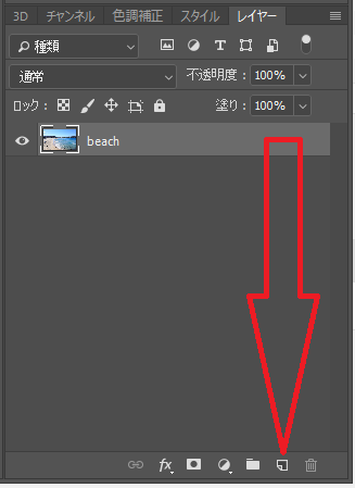 Photoshop 写真をトリックアート風に加工する チャプターエイト