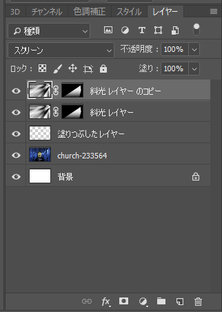 Photoshop 幻想的な光 斜光 を作成する方法 チャプター エイト