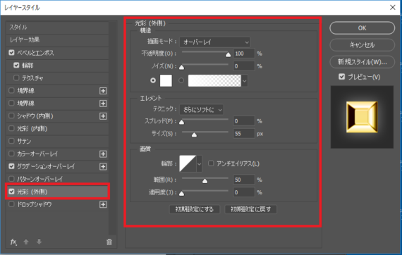 Photoshop 3分で出来るゴールドに輝く文字の作成方法 チャプター エイト