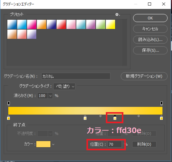 Photoshop 3分で出来るゴールドに輝く文字の作成方法 チャプター エイト