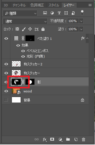 photoshop ステッカー コレクション 風