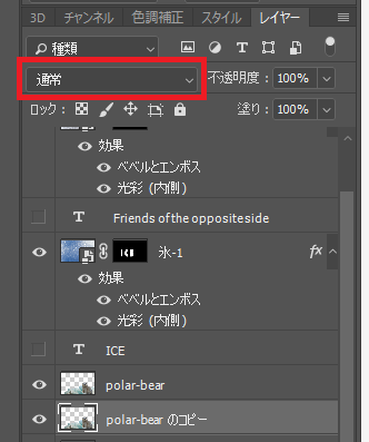 Photoshop 氷でできた文字 アイステキスト の作成方法 チャプター エイト