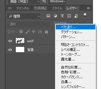 Photoshop 塗りつぶし で簡単にシルエット素材を作る チャプターエイト