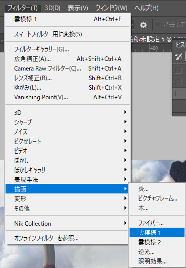 Photoshop パペットワープを使って画像を曲げる 変形 させる方法