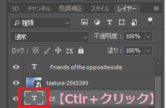 Photoshop 氷でできた文字 アイステキスト の作成方法 チャプター エイト