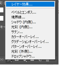 Photoshop 3分で出来るゴールドに輝く文字の作成方法 チャプターエイト