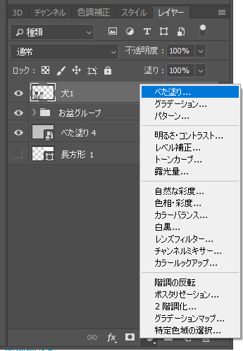 Photoshop 単色でそれぞれの写真を重ねポップな感じに仕上げる 勝手に 盆ドッグ 18 をチケット風にしてみた チャプター エイト