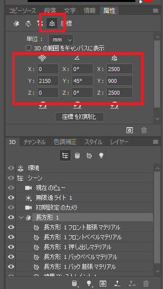 Photoshop 海や地面をキューブ型の断面にする3dエフェクトの作成方法 チャプターエイト