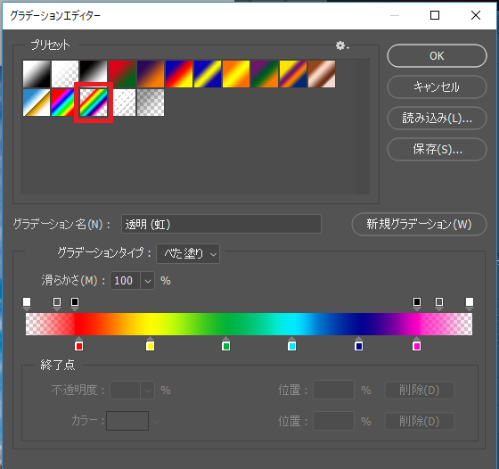 Photoshop グラデーションツールで画像に虹を作成する方法 チャプター エイト