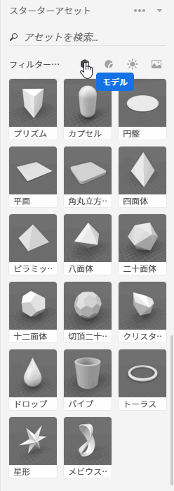 Dimension Cc ２dと３dを簡単に合成できる チャプターエイト