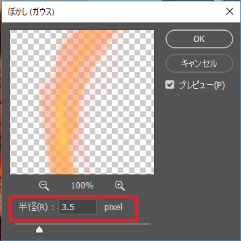 Photoshop 炎フィルターでリアルな炎の作成方法 チャプター エイト