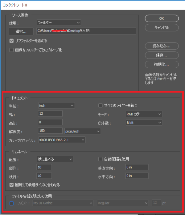 Photoshop 複数の画像を 自動処理 で一度に並べる方法 チャプター エイト