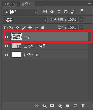 Photoshop 破れた写真のように加工する方法 チャプター エイト