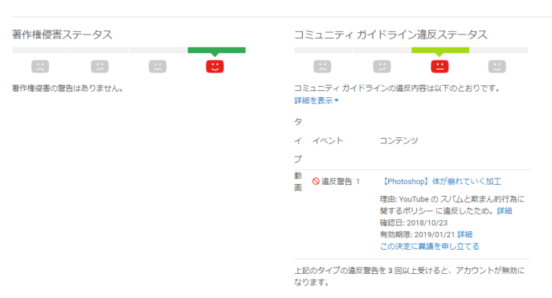 You Tube アップしたチュートリアル動画が削除されてしまった スパム扱いされた動画 チャプターエイト