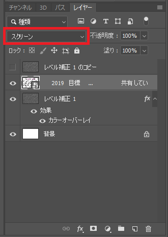 Photoshop 黒板を作成しチョークテキストで文字を描く チャプターエイト