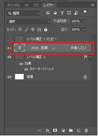 Photoshop 黒板を作成しチョークテキストで文字を描く チャプター エイト