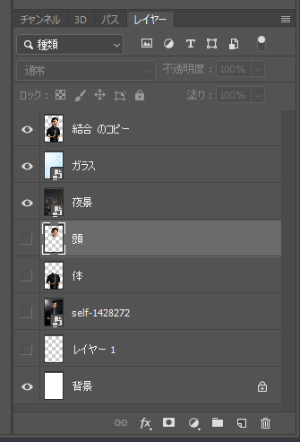 Photoshop】人物写真をキャラクター風にレタッチする