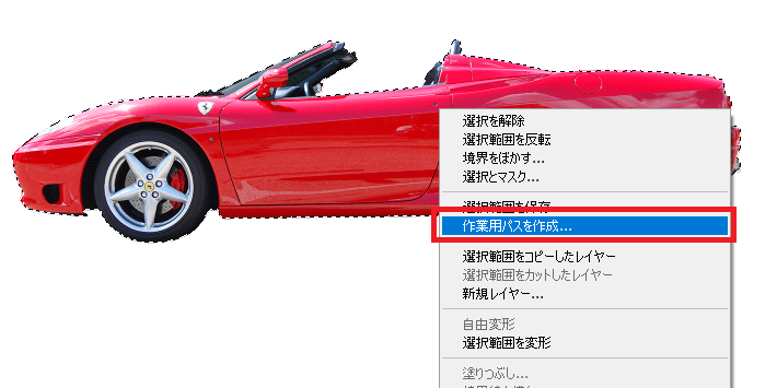 Photoshop 選択範囲をパス化 パスの境界線を描く方法 チャプター エイト