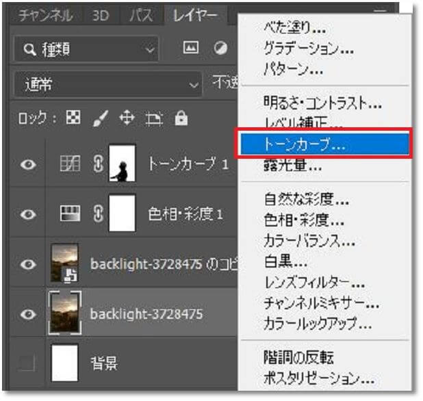 Photoshop】逆光を補正しきれいに見せるレタッチ│チャプターエイト