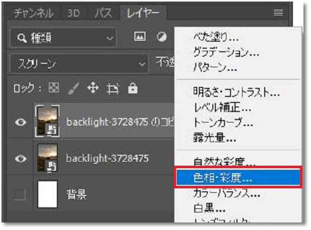 Photoshop】逆光を補正しきれいに見せるレタッチ│チャプターエイト